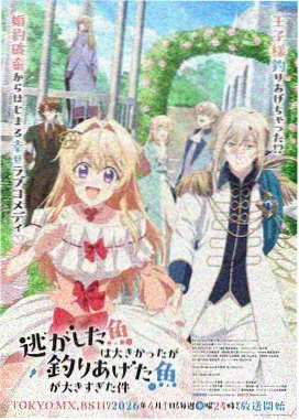 妖神记漫画聂离人物形象